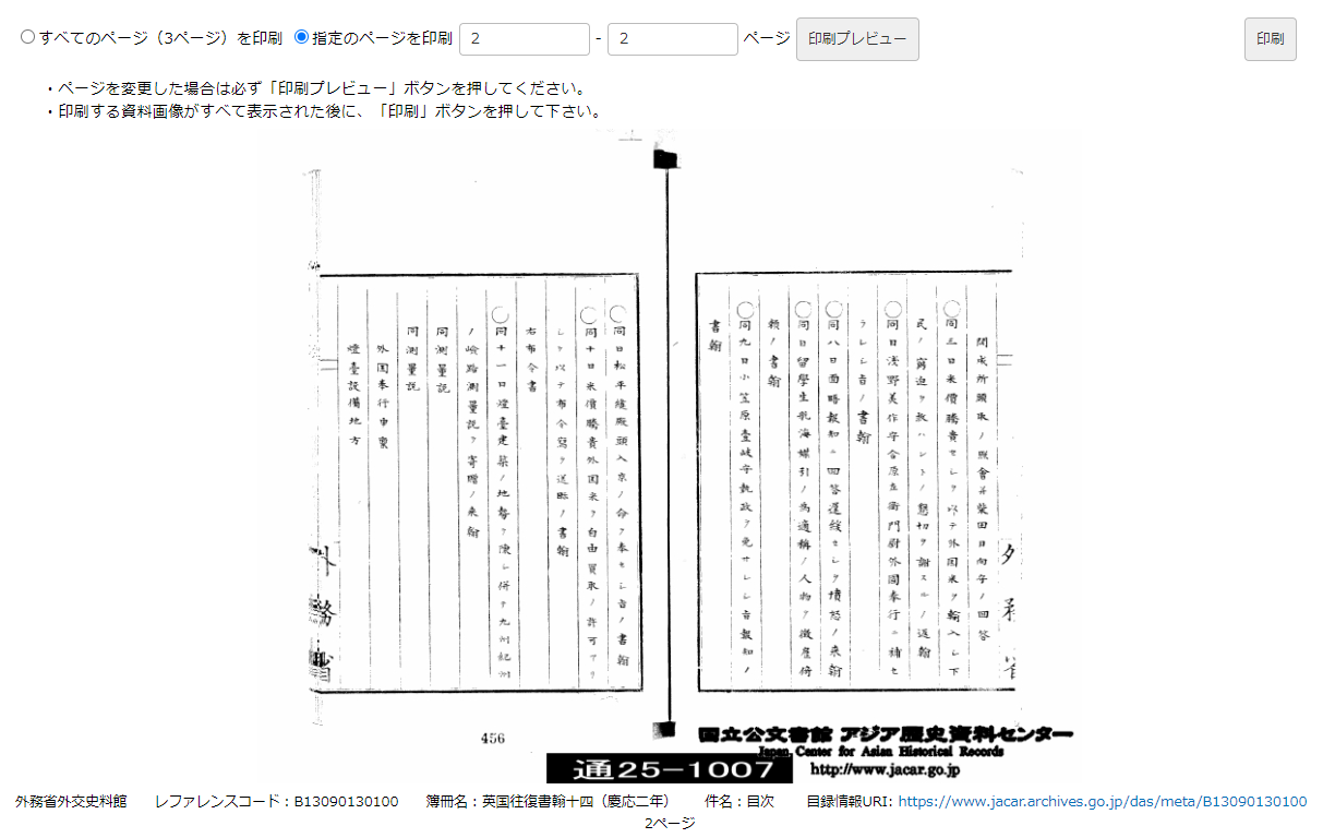 JPEG画像の印刷イメージ