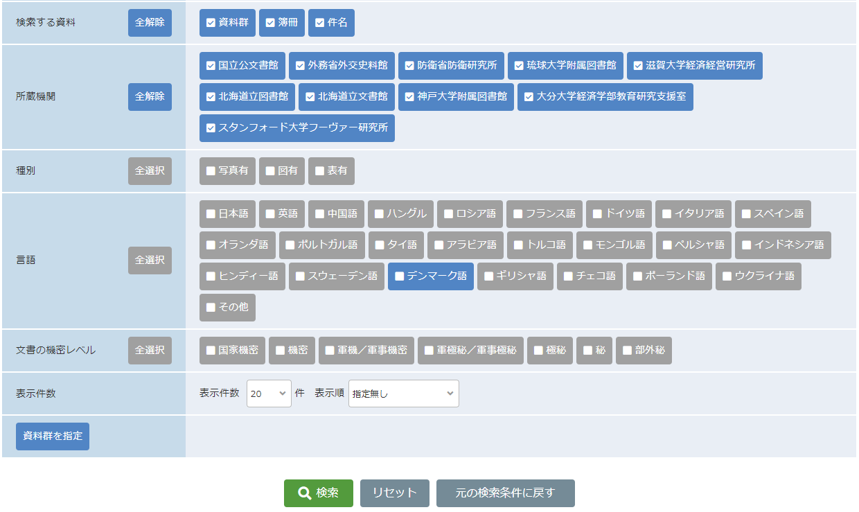 各検索機能部分イメージ