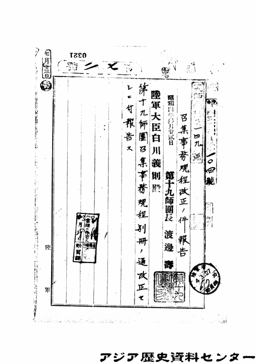 Revising Clerical Regulations On Drafting