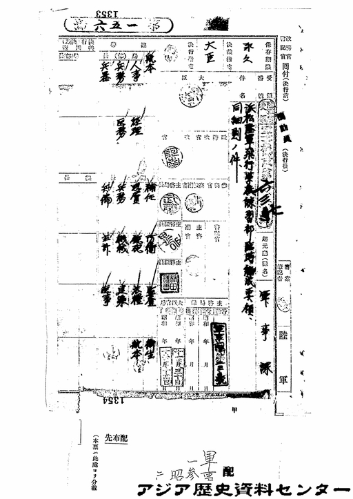 浜松陸軍飛行学校練習部臨時編成要領同細則の件