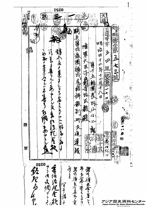 第15師団 騎兵第4旅団編成完結詳報