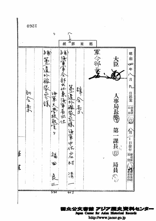 平和の礎：軍人軍属短期在職者が語り継ぐ労苦 1～15巻(平和祈念