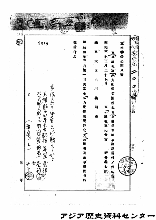 支那駐屯軍兵力配備要図並北支那駐屯列国軍概況送付の件
