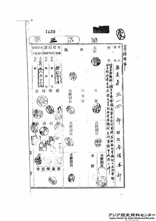 誰が一木支隊を全滅させたのか (光人社NF文庫) | 関口高史 |本