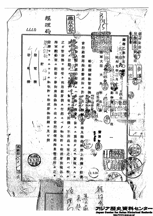 Kure Arsenal 621 of No. 3 February 16, 1934 Change of Management