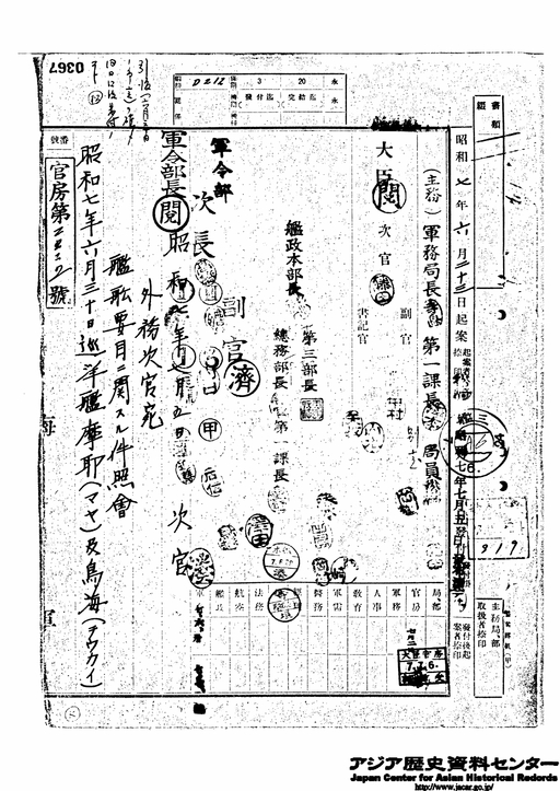 写真他諸々 第2525号 7．7．5 摩耶