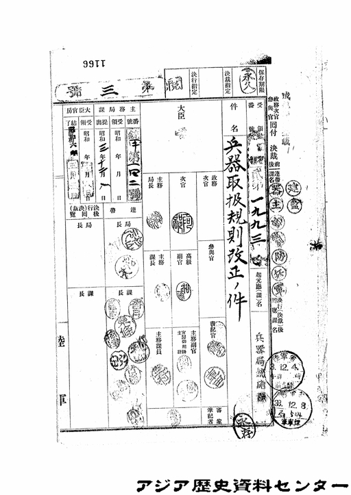 史記〈6〉歴史の底流 (1972年) 史記〈6〉歴史の底流 (1972年) Amazon.co.jp: 史記 (6) 歴史の