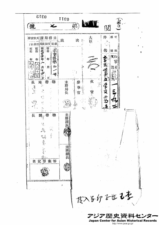 李王世子及学友2名陸軍中央幼年学校入校の件