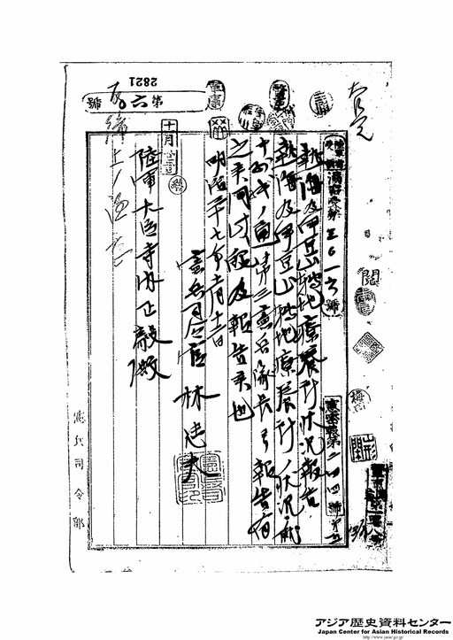 熱海及伊豆山転地療養所状況報告の件