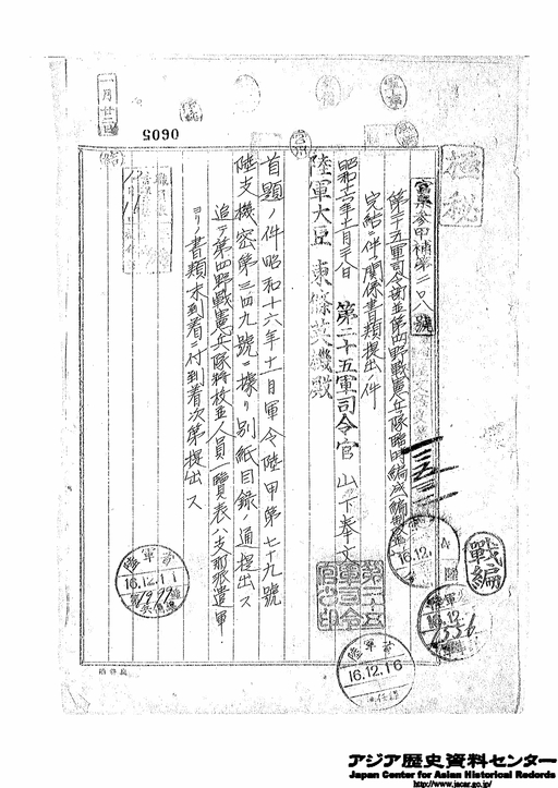 建築物］☆旧陸軍第四師団司令部庁舎（MIRAIZA大阪城