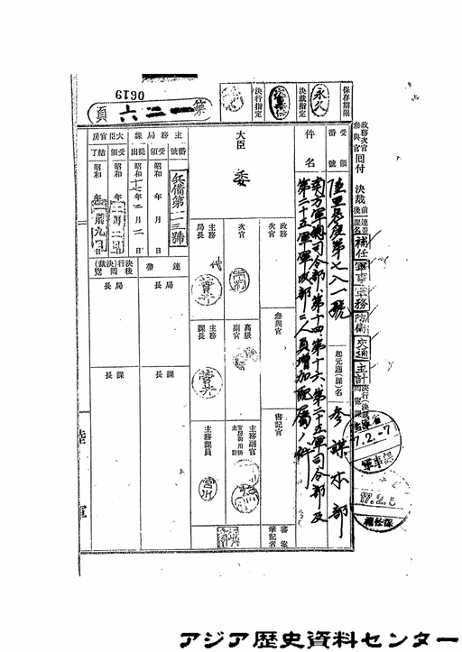 南方軍総司令部、第14、第16、第25軍司令部及第25軍軍政