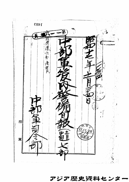 警視庁創立150年記念特別展 貴重な歴代制服や装備品を展示（2024