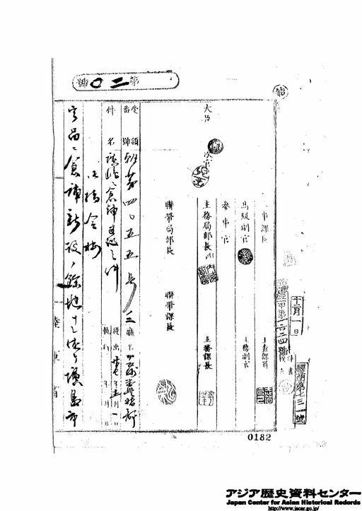 第5師団監督部より 広島へ倉庫建設の件