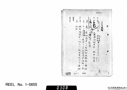 8 大正5年9月6日から大正5年11月10日