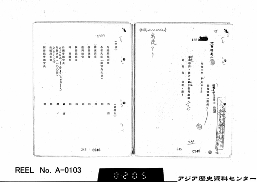 4 昭和7年5月30日から昭和7年12月6日