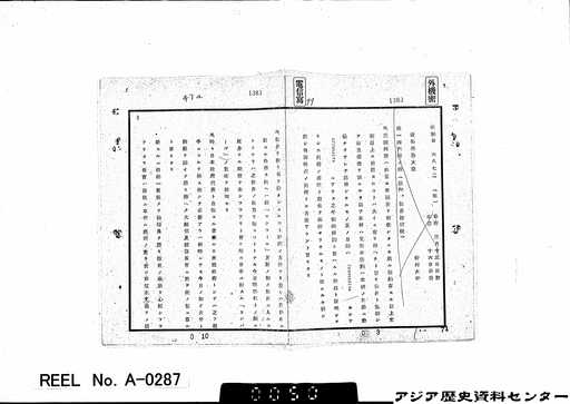2 昭和16年3月15日から昭和16年4月15日