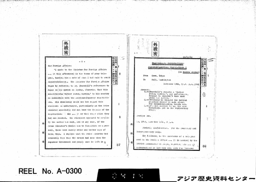 4 昭和16年11月13日から昭和16年11月30日