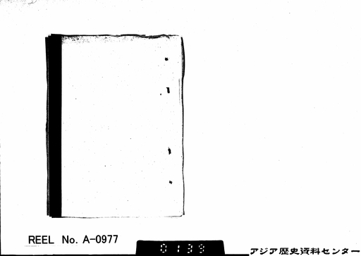 2 緬甸「タキン」党ノ現状