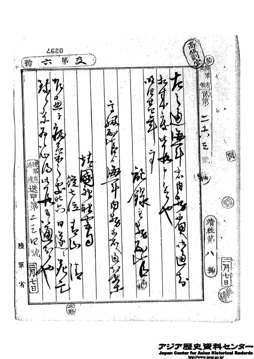 遺稿集[非売品] 靖國神社社務所編・刊 遺稿集[非売品] 靖國神社社務所編・刊 - メルカリ