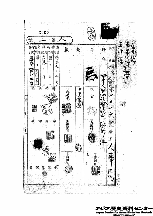 軍人恩給法中改正の件