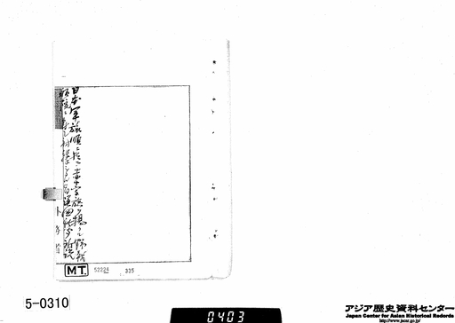 １１ 日本軍旅順ニ於テ赤十字旗ヲ揚クル野戦病院ニ対シ射撃シタル旨墺国新聞通信記事報告