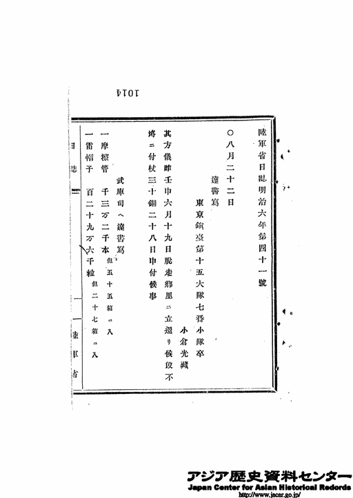 第４１号８月２２ ２３ ２４ ２５ ２６ ２７ ２８日