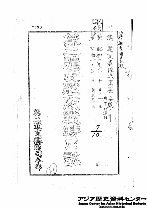 日本陸軍戦記 APRIL 日本海軍航空戦艦 日向(昭和19年/捷一号作戦) (プラモデル