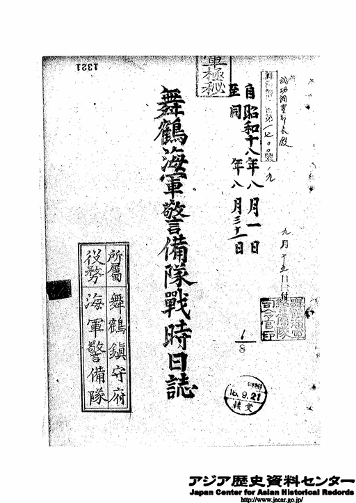 クルップの歴史―1587～1968 (上・下巻)/大型単行本★書込無し 81BbdSZ4d4L.jpg