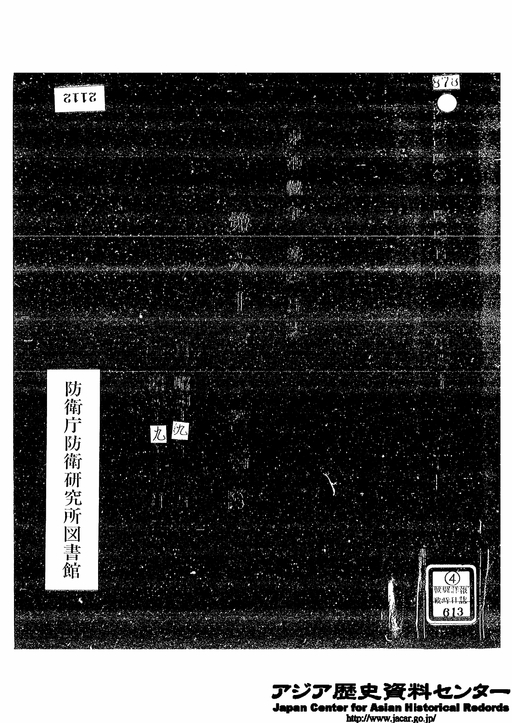 希少本】【戦争中】写真週報 27冊 昭和18年1月〜昭和19年1月
