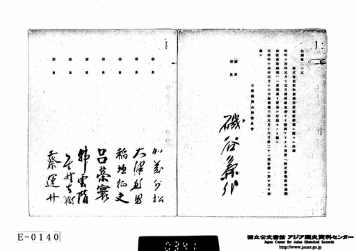 25．株式会社昭和製鋼所改組要綱案ニ関スル決議