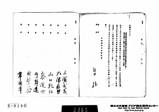 37．「貿易統制法及康徳4年勅令第446号貿易統制法ニ基ク輸出及輸入ノ制限ニ関スル件改正要綱」ニ関スル決議
