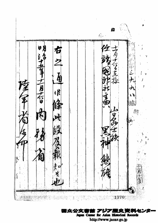 宣命体の研究 : 表記と文章の諸相 Amazon.co.jp: 宣命体の研究: ――表記と文章の諸相―― : 馬場 治