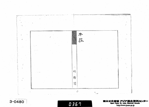 makoto︎❀フォロー割ありページ 5．牛荘