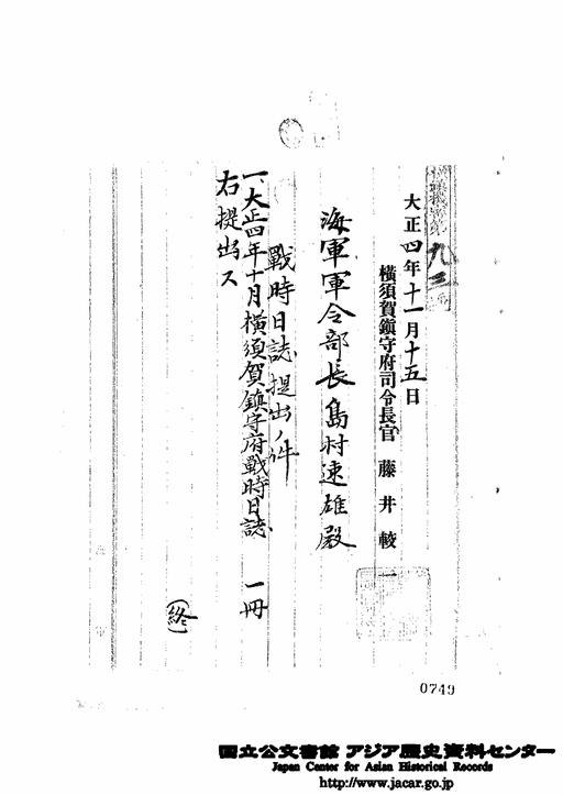 大日本帝国　横須賀憲兵分隊　文鎮 レア IMG_1304-2-scaled.jpeg