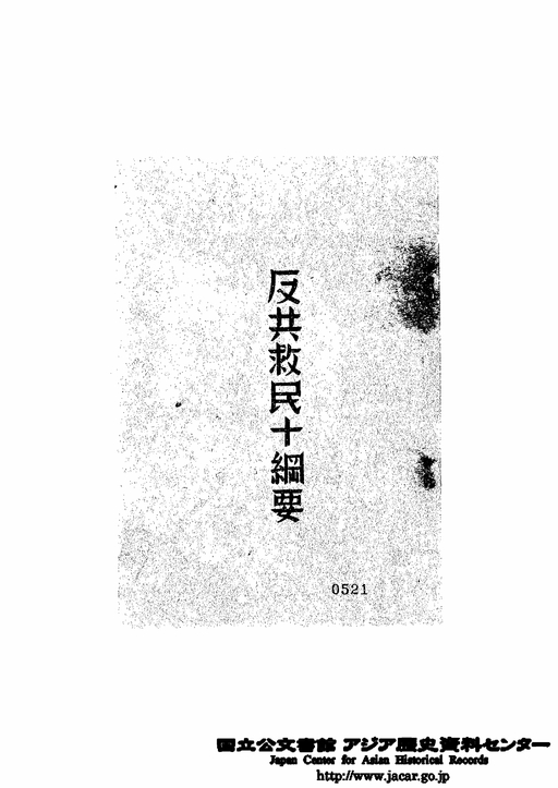 モモン様用　押出成形の条件設定とトラブル対策　技術書　技術情報協会 概要）押出成形の条件設定とトラブル対策