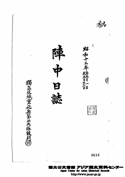 戦中 哲理姓名学原理　(天・地・人)　3冊セット 昭和13年 レトロ 当時物 戦中 哲理姓名学原理(天・地・人)3冊セット 昭和13年 レトロ 当時物