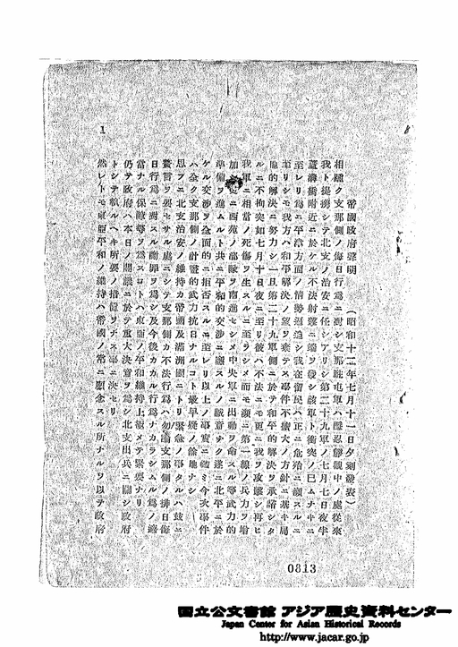 [大幅値下]支那事変画報8冊(第1回御前会議・南京入城式写真+綴じカバー) 大幅値下]支那事変画報8冊(第1回御前会議・南京入城式写真+綴じ