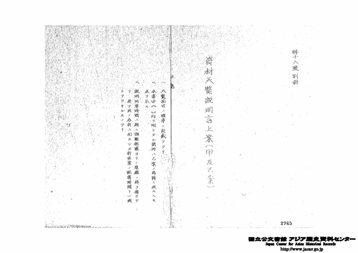 Data in English is under preparation] 第16号別冊 資材天覧