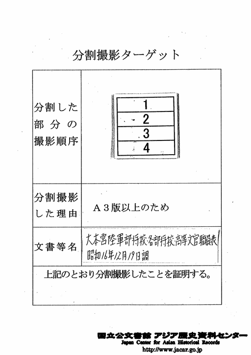 日本陸軍　入営旗　当時物　戦時資料 Yahoo!オークション - 当時物 旗まとめて 入営旗 出征旗 旧日本