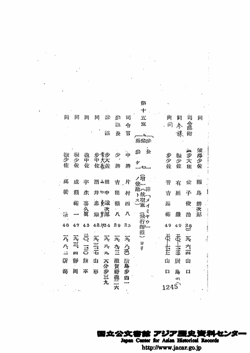 15A～18A（第15軍～第18軍）