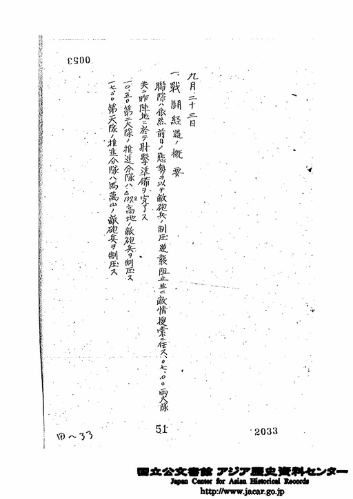 昭和　勅論勅語謹集　附戦陣訓 軍人勅諭集付戦陣訓 | ToMuCo - Tokyo Museum Collection