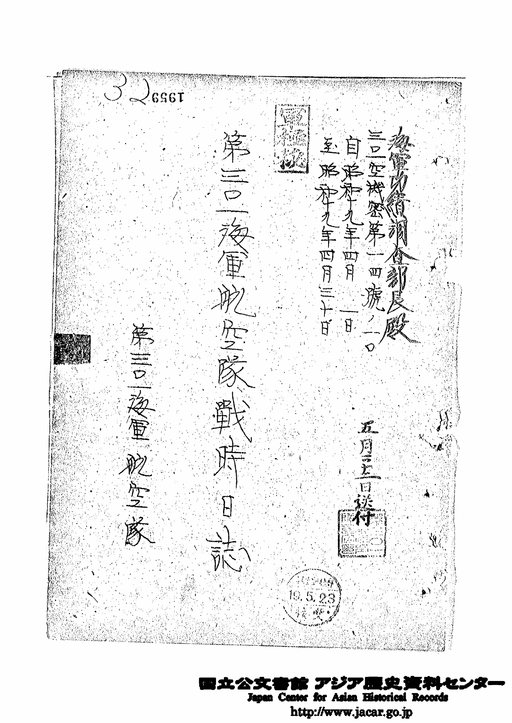 【希少・初版】海軍航空予科練習生 第一巻 1984年 国書刊行会 昭和史軍事資料 Yahoo!オークション -「海軍飛行予科練習生」の落札相場・落札価格