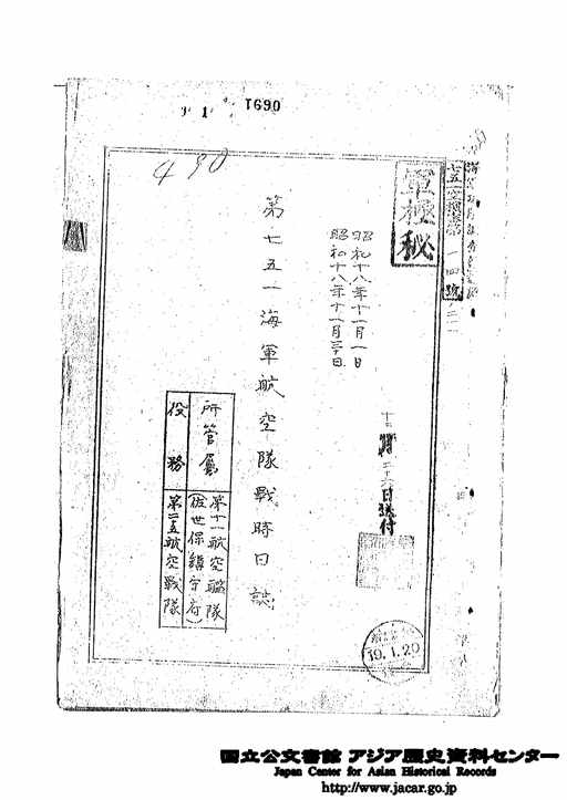 防衛庁 航空路図誌 昭和45年 航空路図誌 低高度用 FLIGHT INFORMATION PUBLICATION (LOW ALT