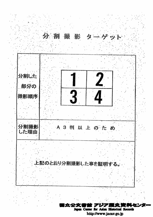 軍旗縮図 第四師団 軍旗縮図 第四師団 軍旗縮図 第四師団