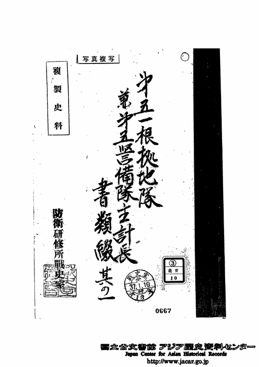 Yahoo!オークション - [A12351501]職員録 平成15年版 上巻